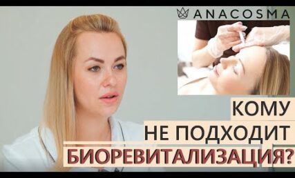 💧Гіалуронова кислота: кому не допоможе💧 ❗️Біоревіталізація: коли потрібно замінити процедуру