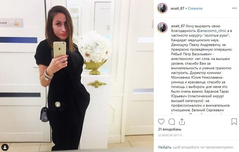 Відгуки у соціальних мережах - Відгук 12