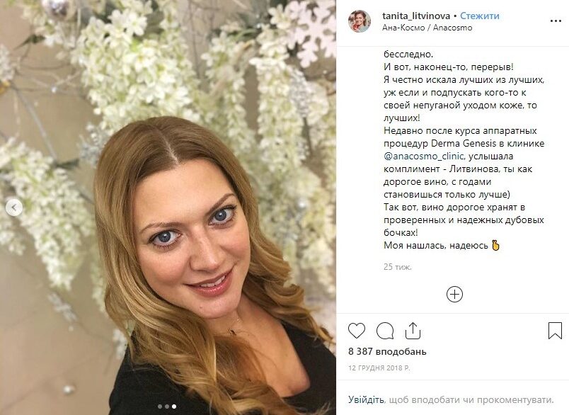 Відгуки у соціальних мережах - Відгук 15
