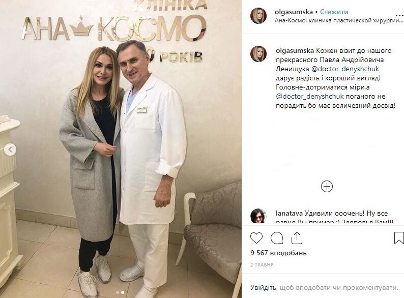 Відгуки у соціальних мережах - Відгук 9