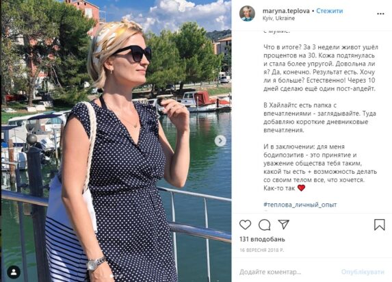 Про клініку пластичної хірургії і медичної косметології ANACOSMA - Відгук 13