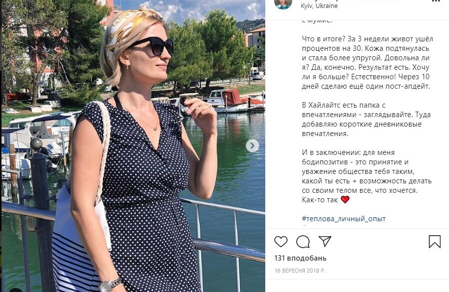 Відгуки у соціальних мережах - Відгук 6