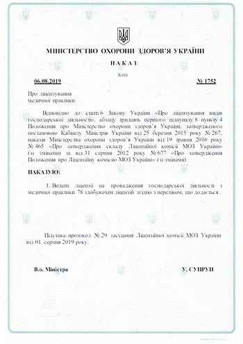 ANACOSMA ✔️ Клиника пластической хирургии и медицинской косметологии - Фото 1