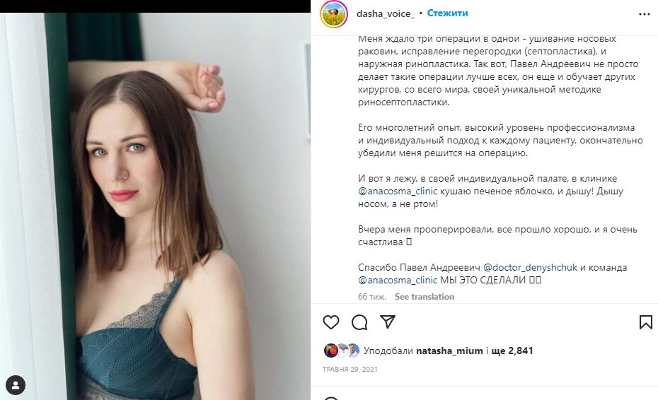 Відгуки у соціальних мережах - Відгук 5