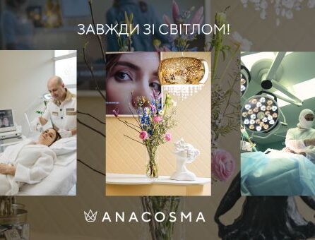 Як працює ANACOSMA при відключеннях світла?
