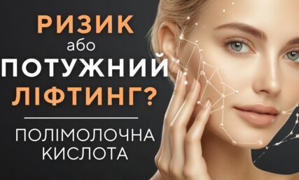 Полімолочна кислота нового покоління