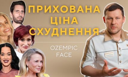 Як повернути обличчя після схуднення?