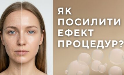 Амінокислоти, колаген, крапельниці - що реально працює?