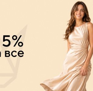 -15% на все до Дня народження ANACOSMA