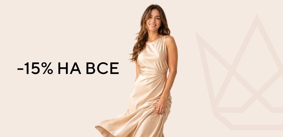 -15% на все до Дня народження ANACOSMA